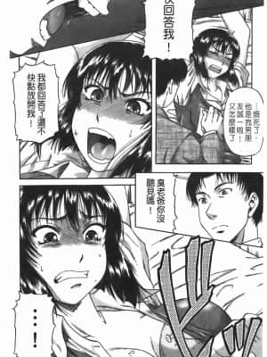 [成島ゴドー] 堕淫 [中国翻訳]_119