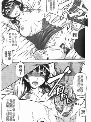 [成島ゴドー] 堕淫 [中国翻訳]_126