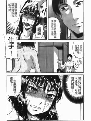 [成島ゴドー] 堕淫 [中国翻訳]_139