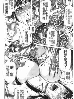 [成島ゴドー] 堕淫 [中国翻訳]_145