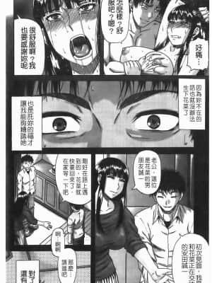 [成島ゴドー] 堕淫 [中国翻訳]_147
