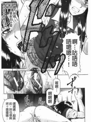 [成島ゴドー] 堕淫 [中国翻訳]_170