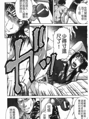 [成島ゴドー] 堕淫 [中国翻訳]_171