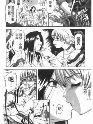 [成島ゴドー] 堕淫 [中国翻訳]_191