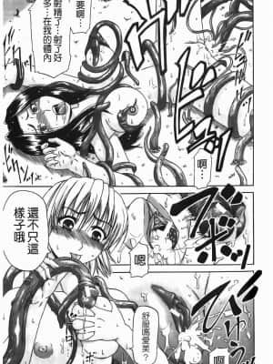[成島ゴドー] 堕淫 [中国翻訳]_196