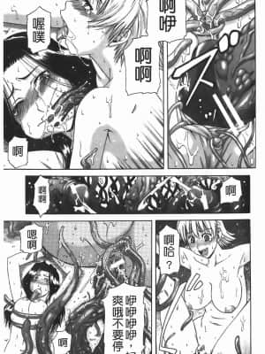 [成島ゴドー] 堕淫 [中国翻訳]_198