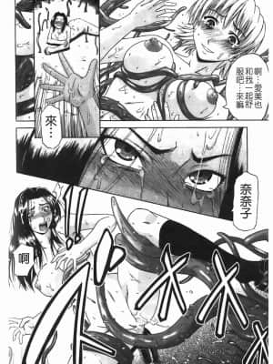 [成島ゴドー] 堕淫 [中国翻訳]_201