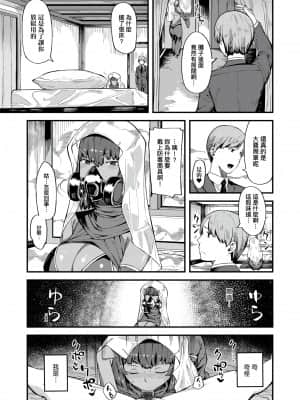 [廃狼] CHOCO×LOVE [未来数位中文版] v2_125