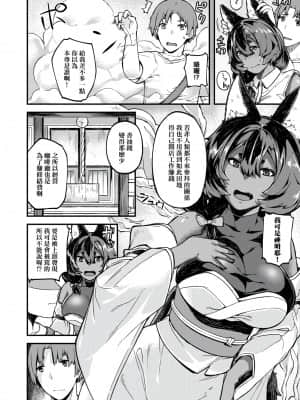 [廃狼] CHOCO×LOVE [未来数位中文版] v2_168