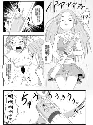 [擽—Tick— (てぃくぞー)] くすぐり拷問耐久本～悪の女幹部監禁生活編～[俛塵漢化]_16
