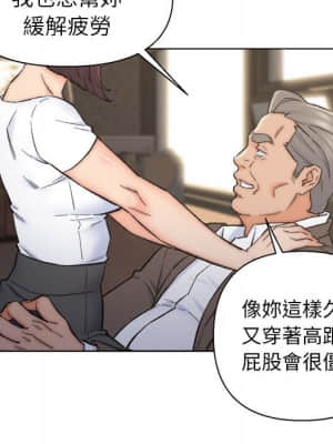 爸爸的壞朋友 11-12話_11_017