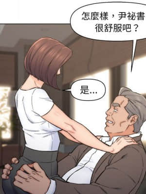 爸爸的壞朋友 11-12話_11_019