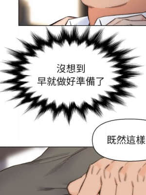 爸爸的壞朋友 11-12話_11_021