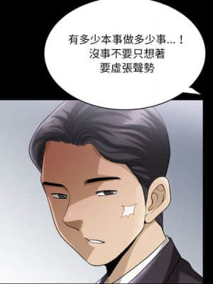 墮落的人生 29-30話_30_040