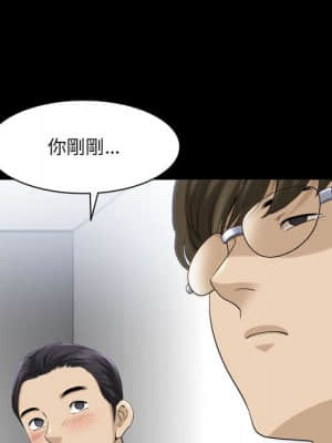 墮落的人生 29-30話_30_045