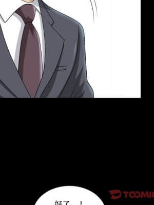 墮落的人生 29-30話_30_049