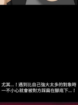 墮落的人生 29-30話_30_112