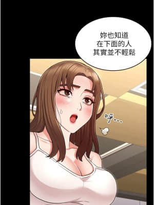 教師體罰 46-47話_46_011