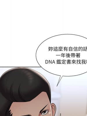 男孩沒人愛 34-35話_35_092