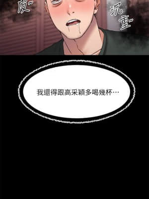 我的好友太超過! 10-11話_10_036
