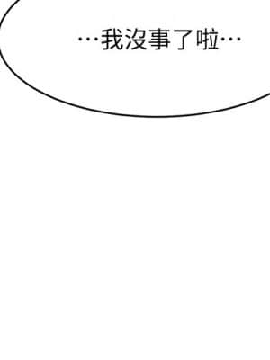 我的好友太超過! 10-11話_11_022