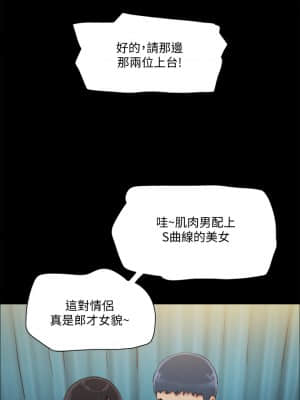 協議換愛 97-98話_98_020