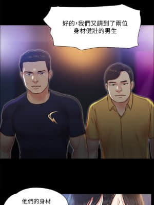 協議換愛 97-98話_98_021