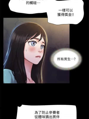 協議換愛 97-98話_98_022