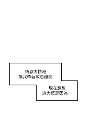 正妹小主管 93-94話_93_034