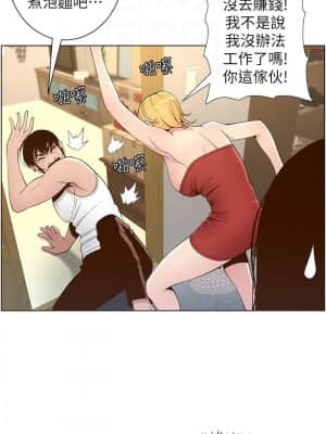 姊妹與繼父 109-110話_109_018