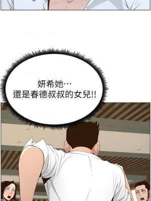 姊妹與繼父 109-110話_109_027