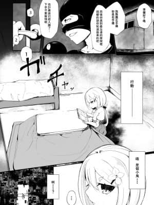 [零食汉化组] [まんぷち (ねこでる)] Prison if... [DL版]_02