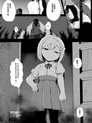 [零食汉化组] [まんぷち (ねこでる)] Prison if... [DL版]_05