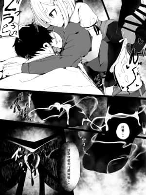 [零食汉化组] [まんぷち (ねこでる)] Prison if... [DL版]_08