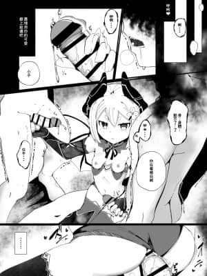 [零食汉化组] [まんぷち (ねこでる)] Prison if... [DL版]_11