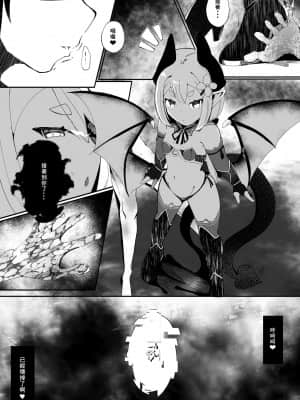 [零食汉化组] [まんぷち (ねこでる)] Prison if... [DL版]_14