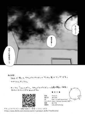 [零食汉化组] [まんぷち (ねこでる)] Prison if... [DL版]_17