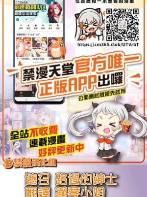 [禁漫漢化組] [レオナト] 雨の日のミソギと | 與下雨天的禊一起 (プリンセスコネクト!Re:Dive)_19