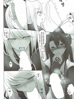 [胸垫汉化组] (C92) [ジャックポット64 (HAN)] 女装した藤丸くんが新宿オルタコンビに魔力供給させられる本 (Fate╱Grand Order)_08