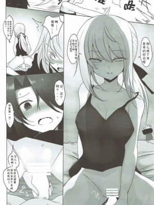 [胸垫汉化组] (C92) [ジャックポット64 (HAN)] 女装した藤丸くんが新宿オルタコンビに魔力供給させられる本 (Fate╱Grand Order)_12