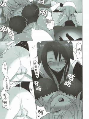 [胸垫汉化组] (C92) [ジャックポット64 (HAN)] 女装した藤丸くんが新宿オルタコンビに魔力供給させられる本 (Fate╱Grand Order)_17