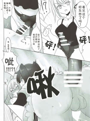 [胸垫汉化组] (C92) [ジャックポット64 (HAN)] 女装した藤丸くんが新宿オルタコンビに魔力供給させられる本 (Fate╱Grand Order)_18