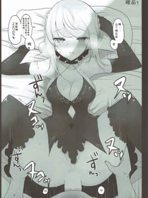 [胸垫汉化组] (C92) [ジャックポット64 (HAN)] 女装した藤丸くんが新宿オルタコンビに魔力供給させられる本 (Fate╱Grand Order)_20