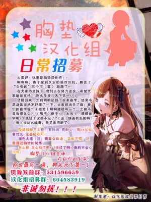 [胸垫汉化组] (C92) [ジャックポット64 (HAN)] 女装した藤丸くんが新宿オルタコンビに魔力供給させられる本 (Fate╱Grand Order)_26