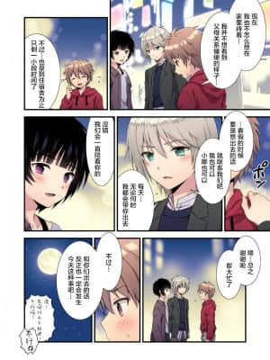 [迷幻仙域x新桥月白日语社汉化] [FlowerBlade (ri.)] 流され3P卒業旅行(3)(再編集・フルカラーR18版)_20