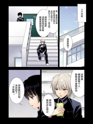 [迷幻仙域x新桥月白日语社汉化] [FlowerBlade (ri.)] 流され3P卒業旅行(3)(再編集・フルカラーR18版)_21