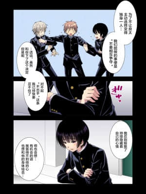 [迷幻仙域x新桥月白日语社汉化] [FlowerBlade (ri.)] 流され3P卒業旅行(3)(再編集・フルカラーR18版)_23