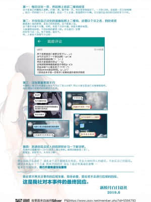 [黎欧×新桥月白日语社] (C95) [紅音色 (里美樹、焼フグ)] 師匠の甘い誘惑 (Fate╱Grand Order)_16