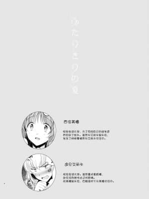 [WTM直接汉化] (ぱんっあ☆ふぉー!8) [手つかずの青。 (えみりお)] ふたりきりの夏 (ガールズ&パンツァー)_04