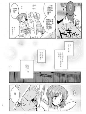 [WTM直接汉化] (ぱんっあ☆ふぉー!8) [手つかずの青。 (えみりお)] ふたりきりの夏 (ガールズ&パンツァー)_08